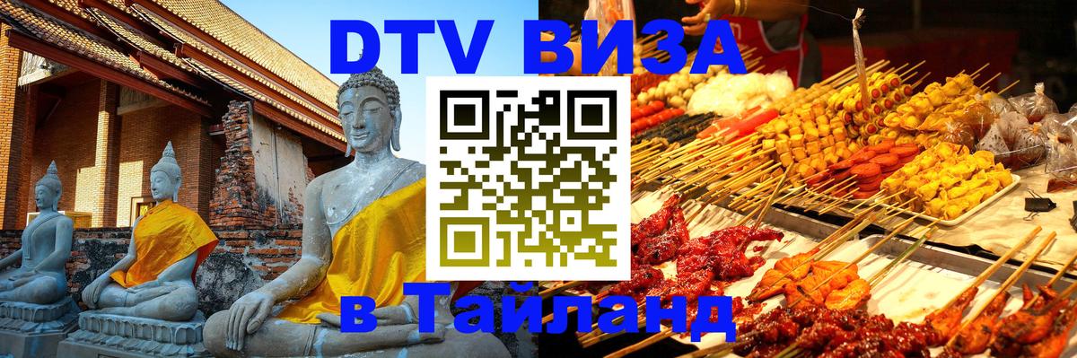 Сколько стоит DTV виза — актуальные цены, оформление даже без документов - Электросталь 